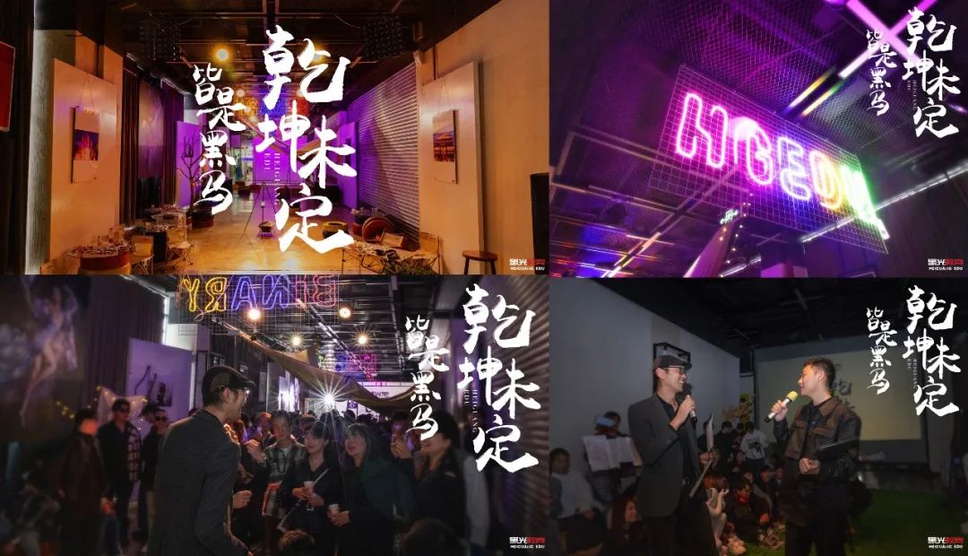1992-2023|黑光教育31周年校慶
